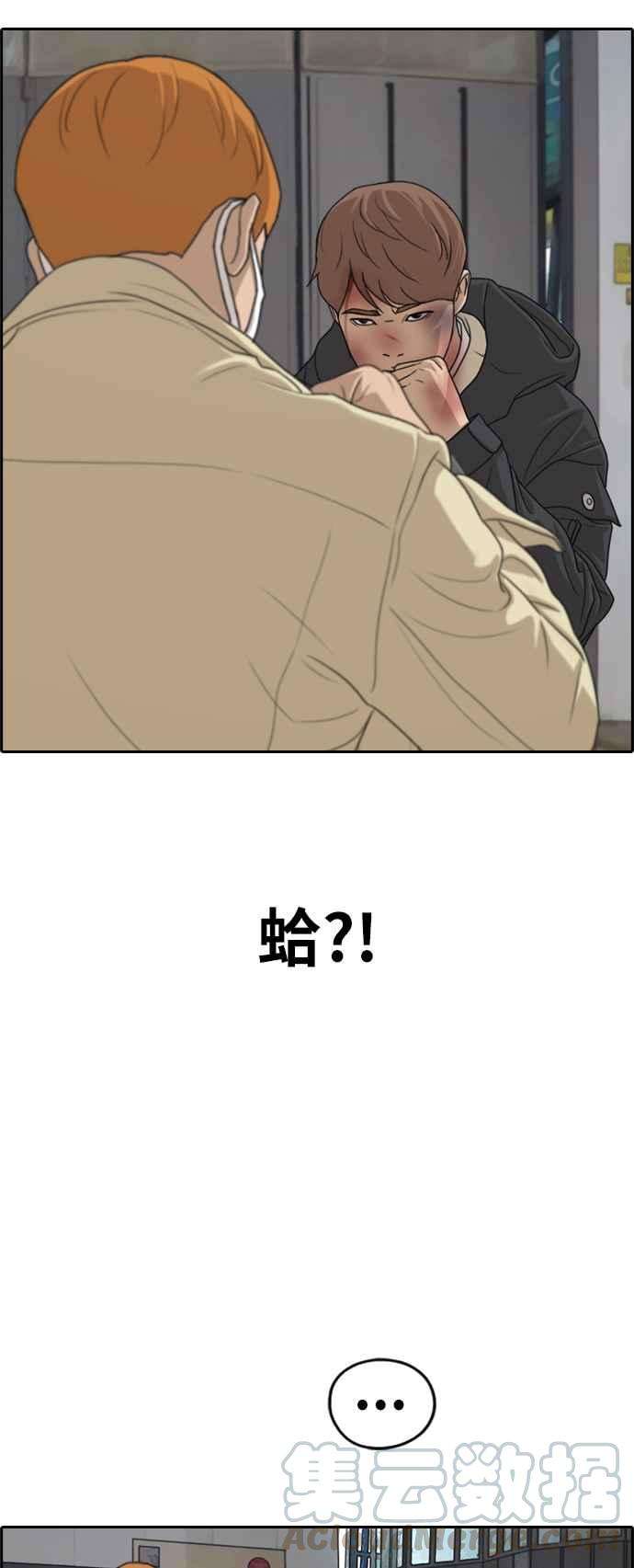 青春白卷第275话 来自过去的审判