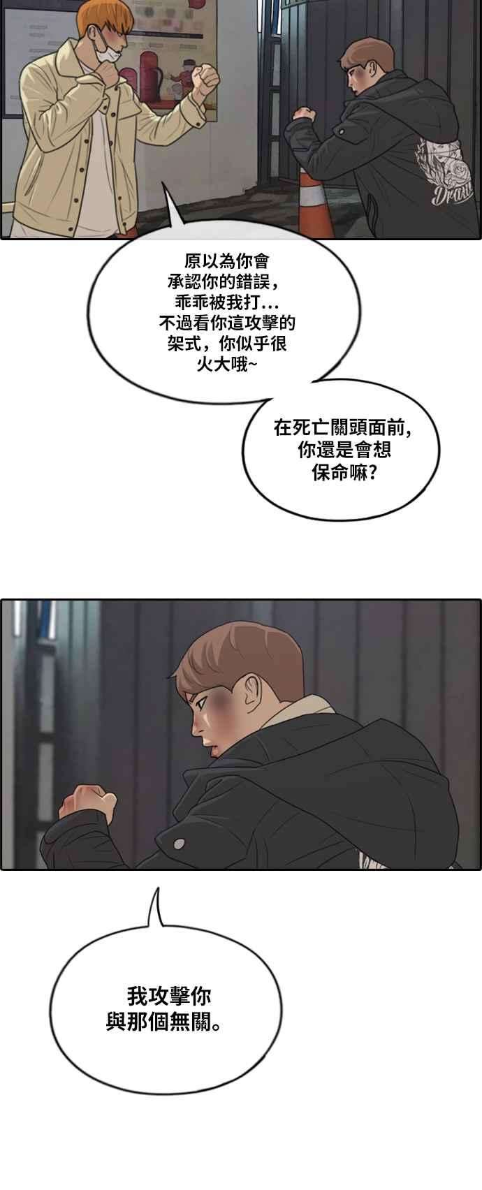 青春白卷第275话 来自过去的审判