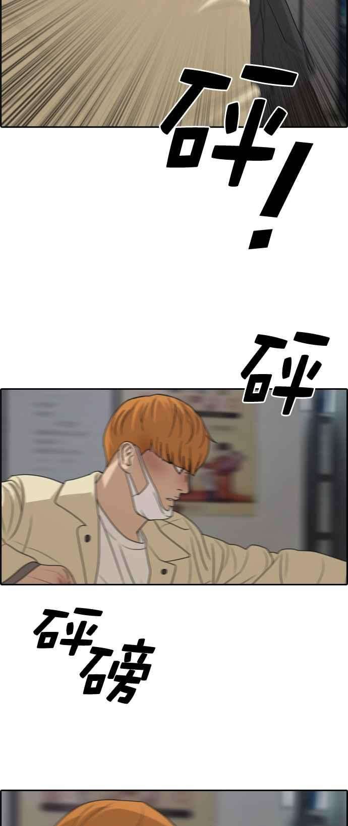 青春白卷第275话 来自过去的审判