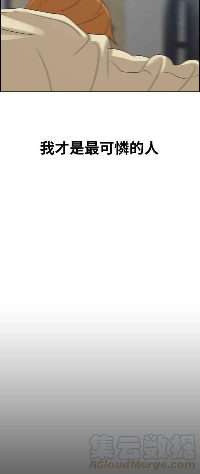 青春白卷第275话 来自过去的审判