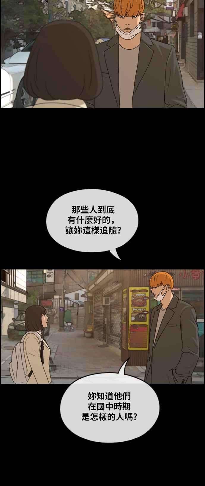 青春白卷第275话 来自过去的审判