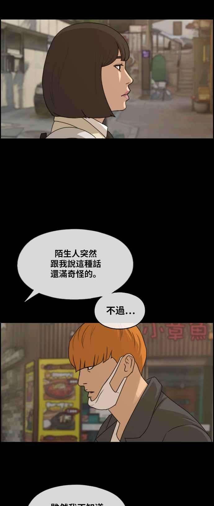 青春白卷第275话 来自过去的审判