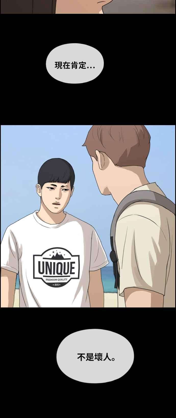 青春白卷第275话 来自过去的审判