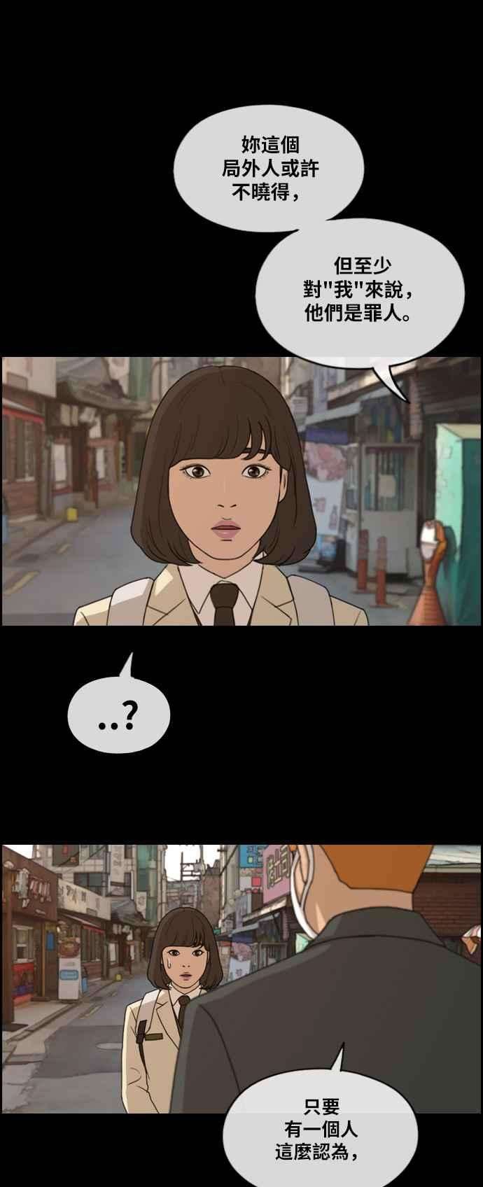 青春白卷第275话 来自过去的审判