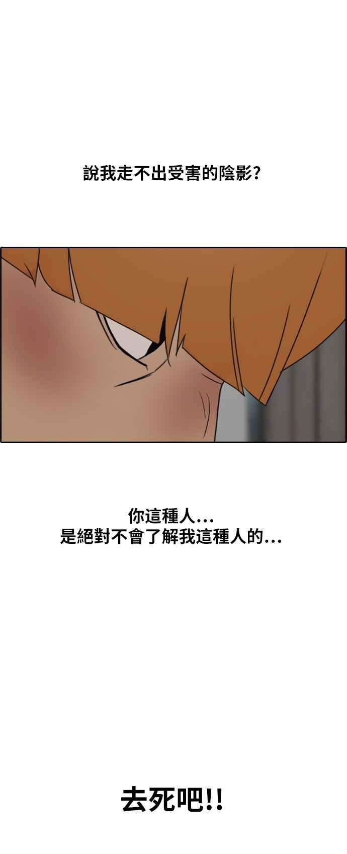 青春白卷第275话 来自过去的审判