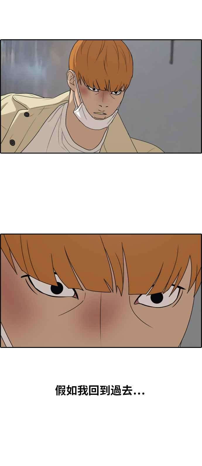 青春白卷第275话 来自过去的审判