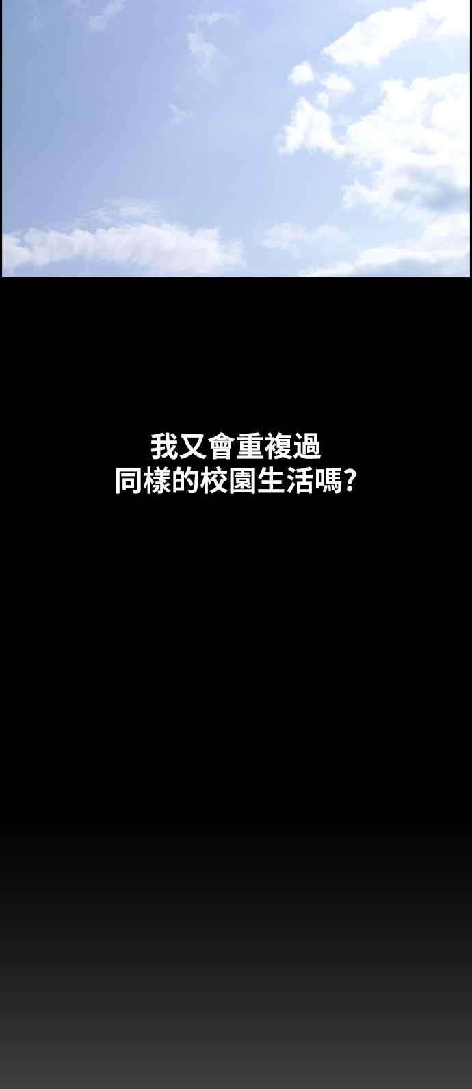 青春白卷第275话 来自过去的审判