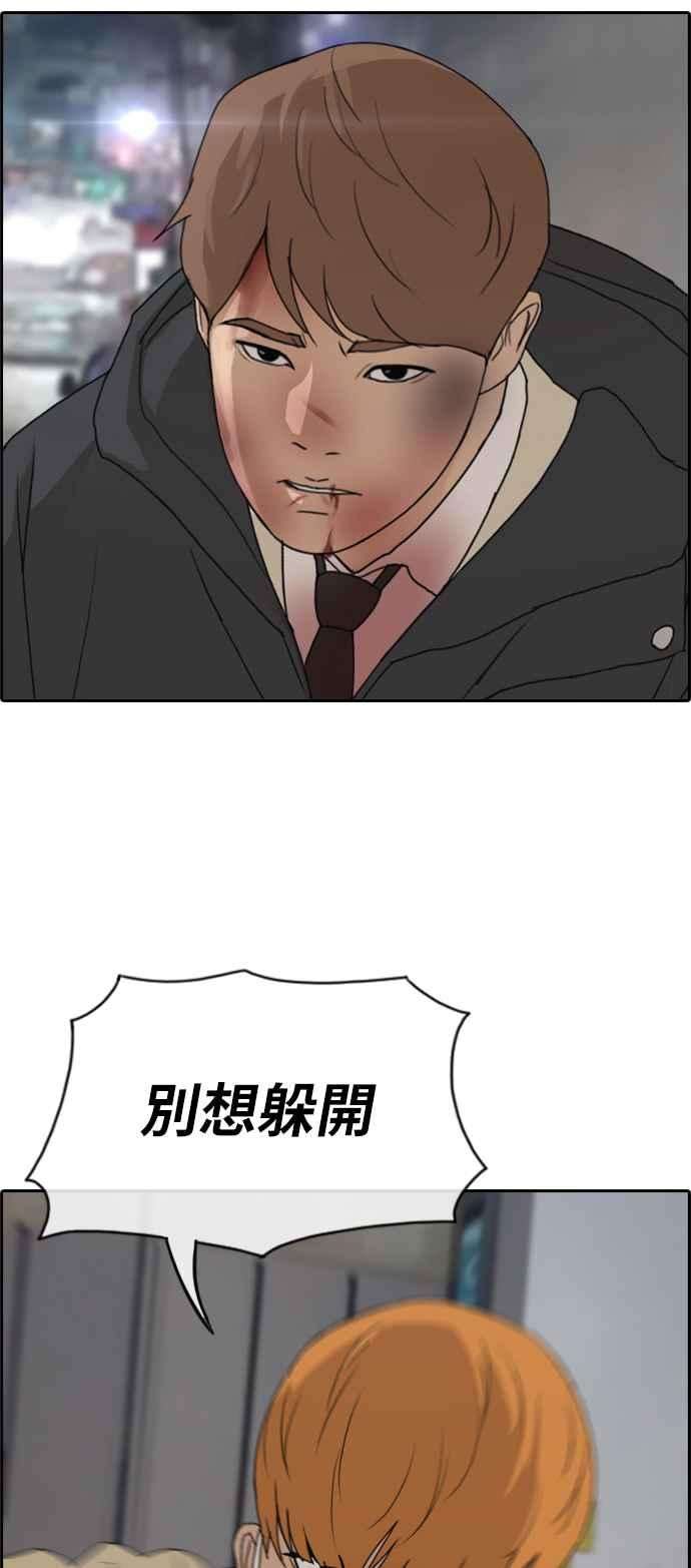 青春白卷第275话 来自过去的审判