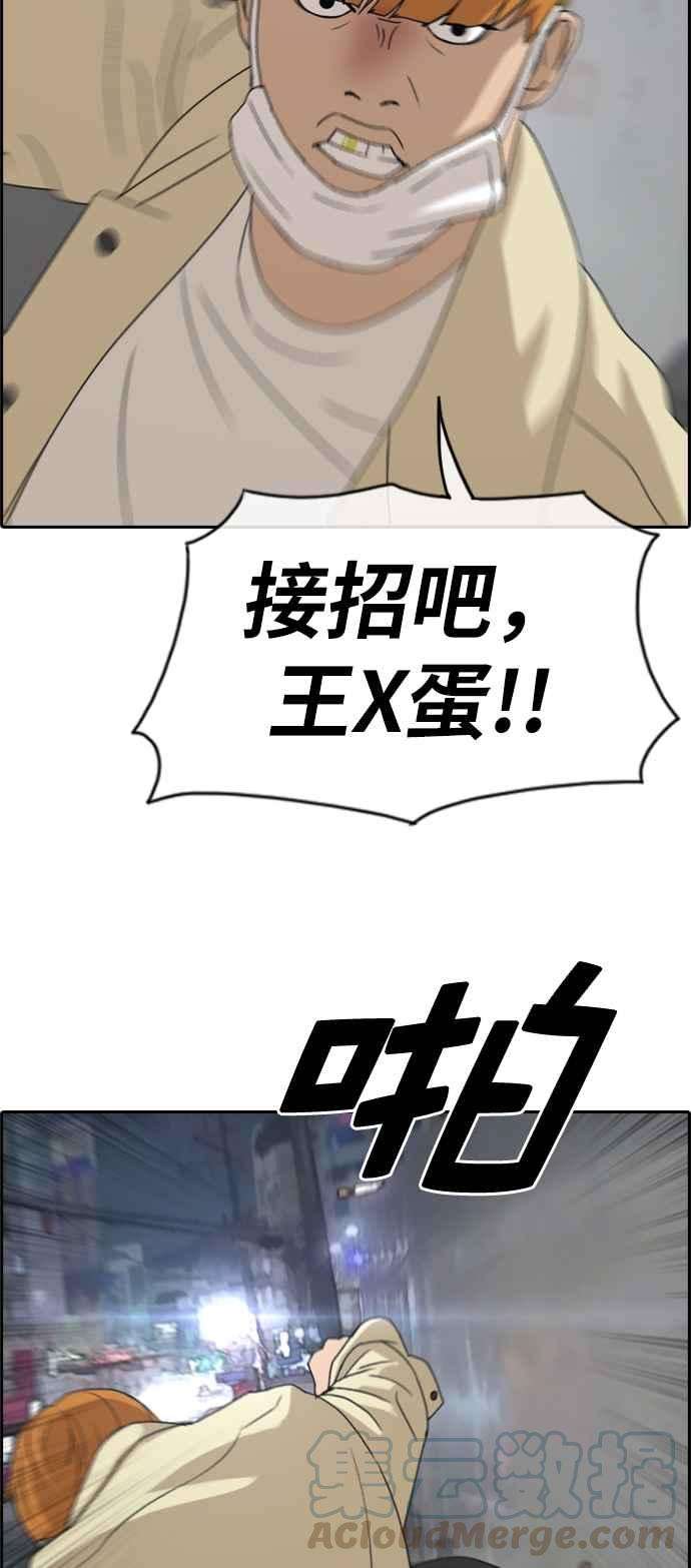 青春白卷第275话 来自过去的审判