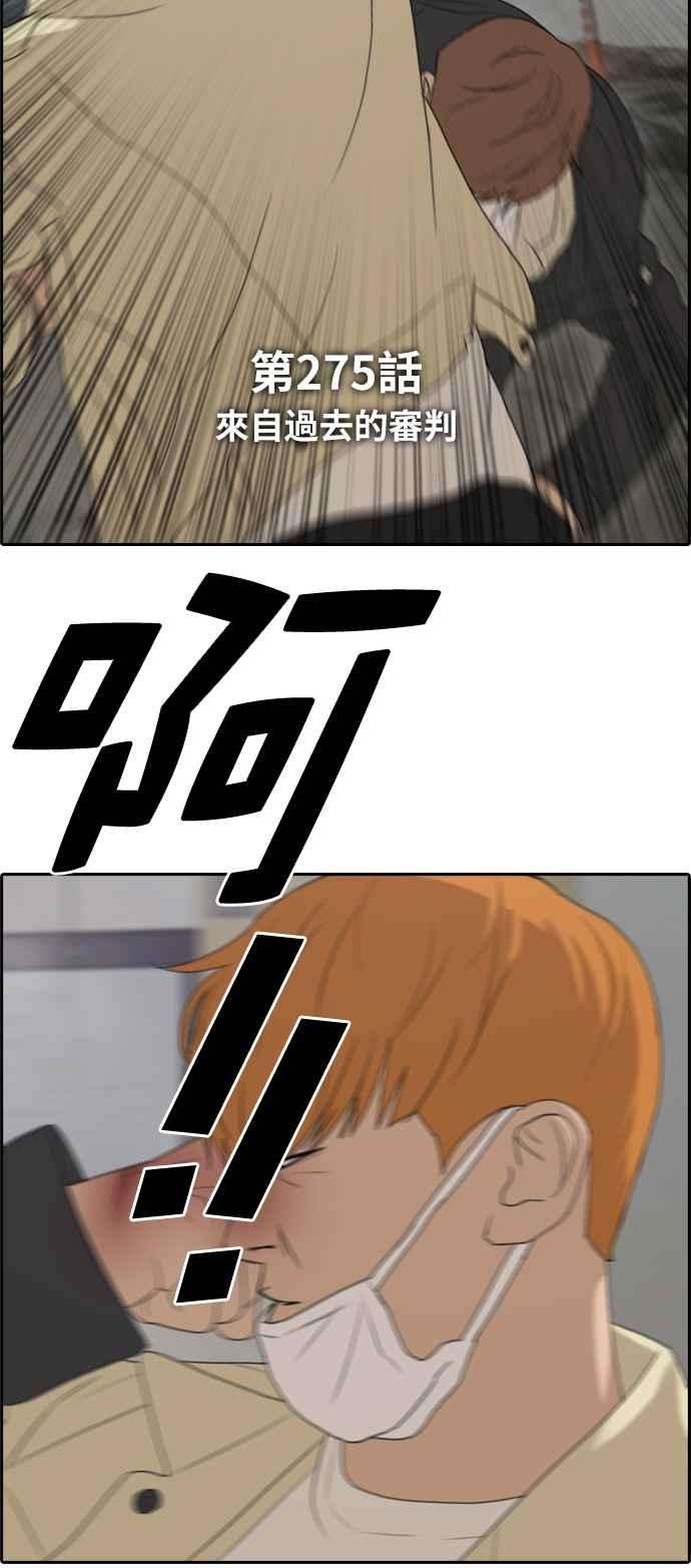 青春白卷第275话 来自过去的审判