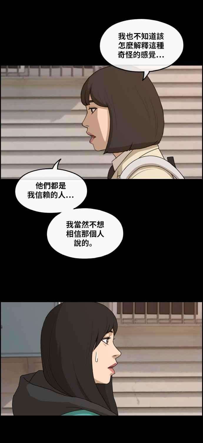 青春白卷第276话 现在的韩泰成