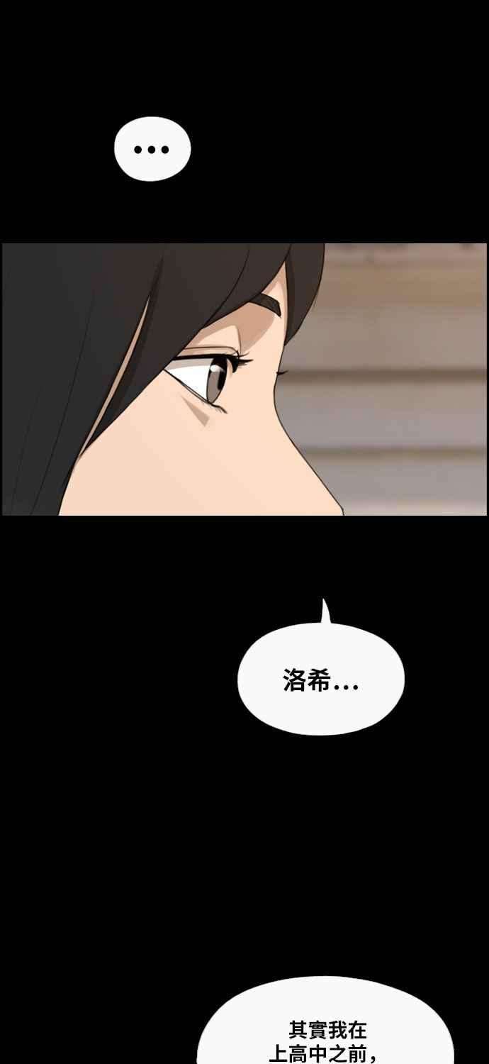 青春白卷第276话 现在的韩泰成