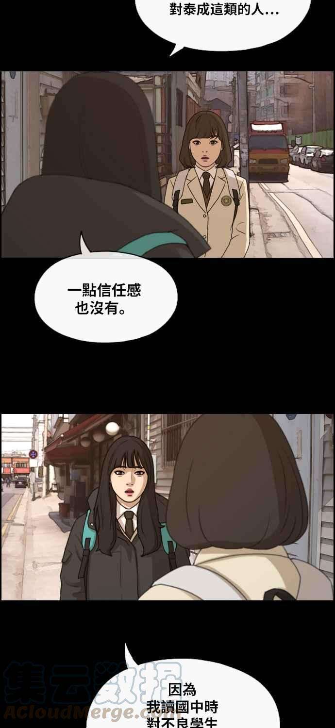 青春白卷第276话 现在的韩泰成