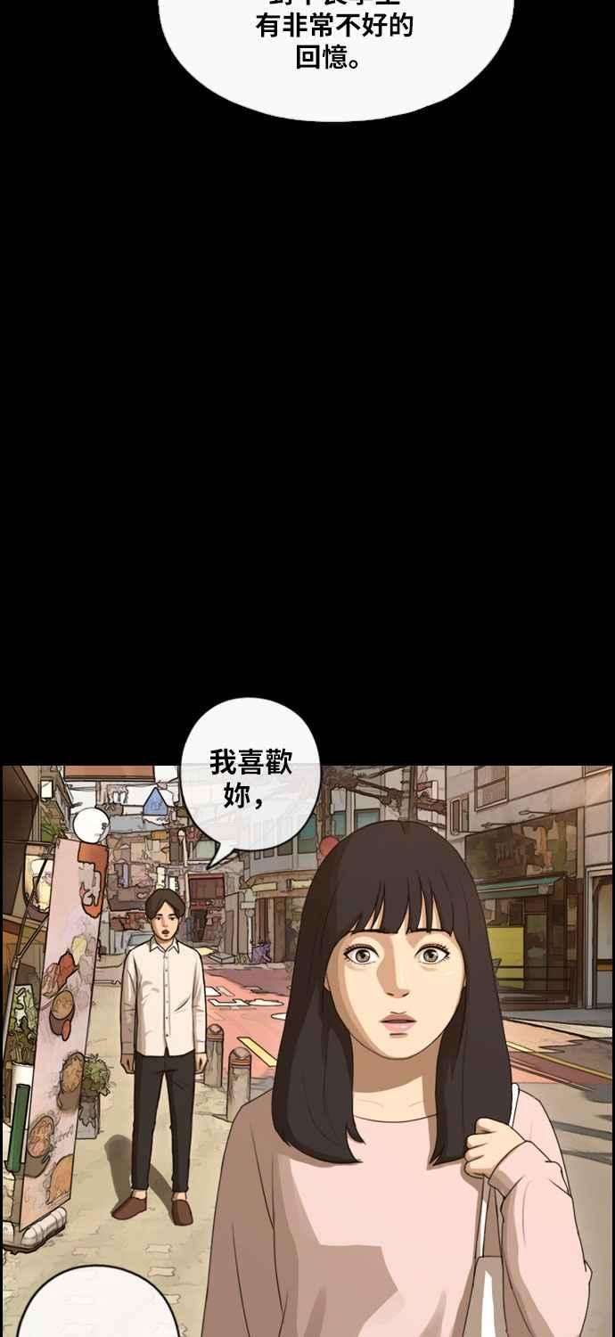 青春白卷第276话 现在的韩泰成