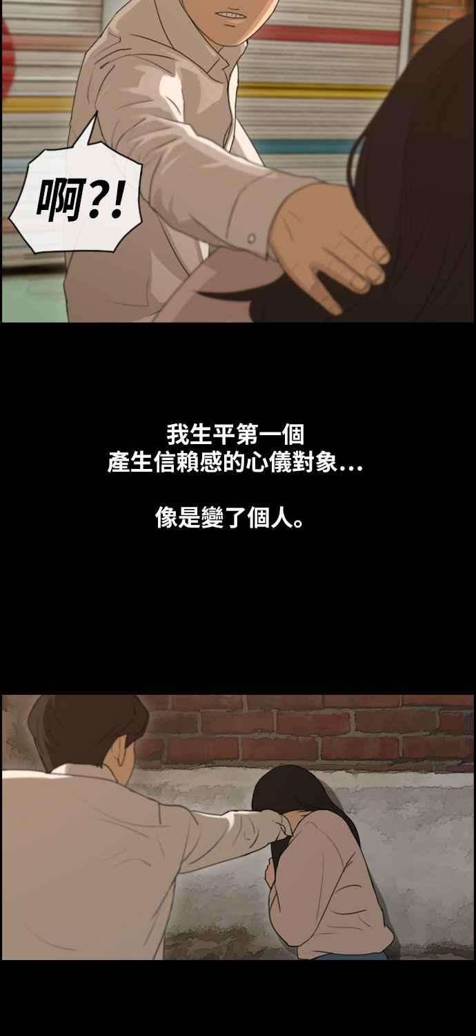 青春白卷第276话 现在的韩泰成