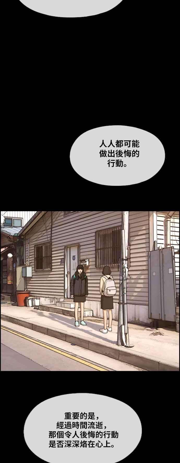 青春白卷第276话 现在的韩泰成