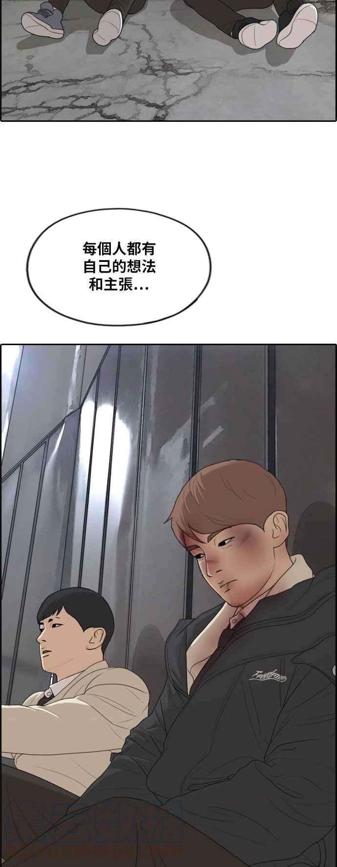青春白卷第276话 现在的韩泰成