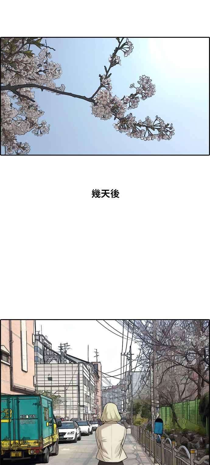 青春白卷第276话 现在的韩泰成