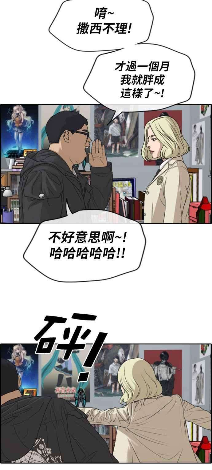 青春白卷第276话 现在的韩泰成