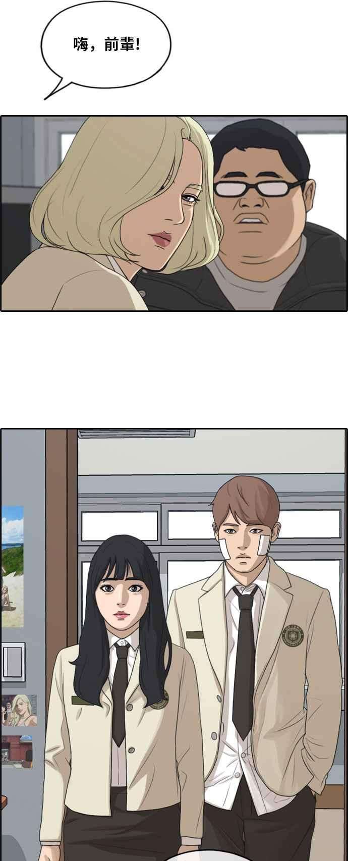 青春白卷第276话 现在的韩泰成