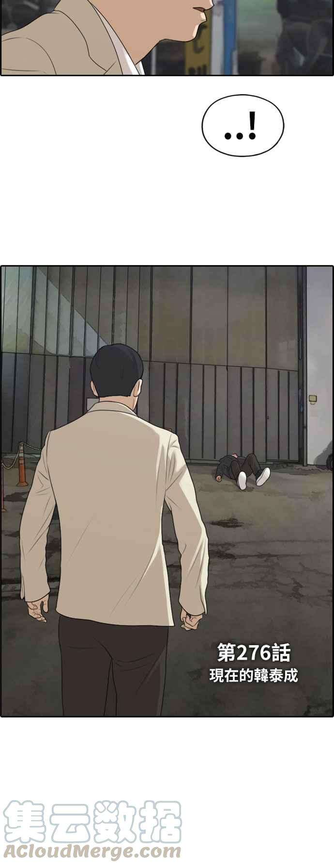 青春白卷第276话 现在的韩泰成