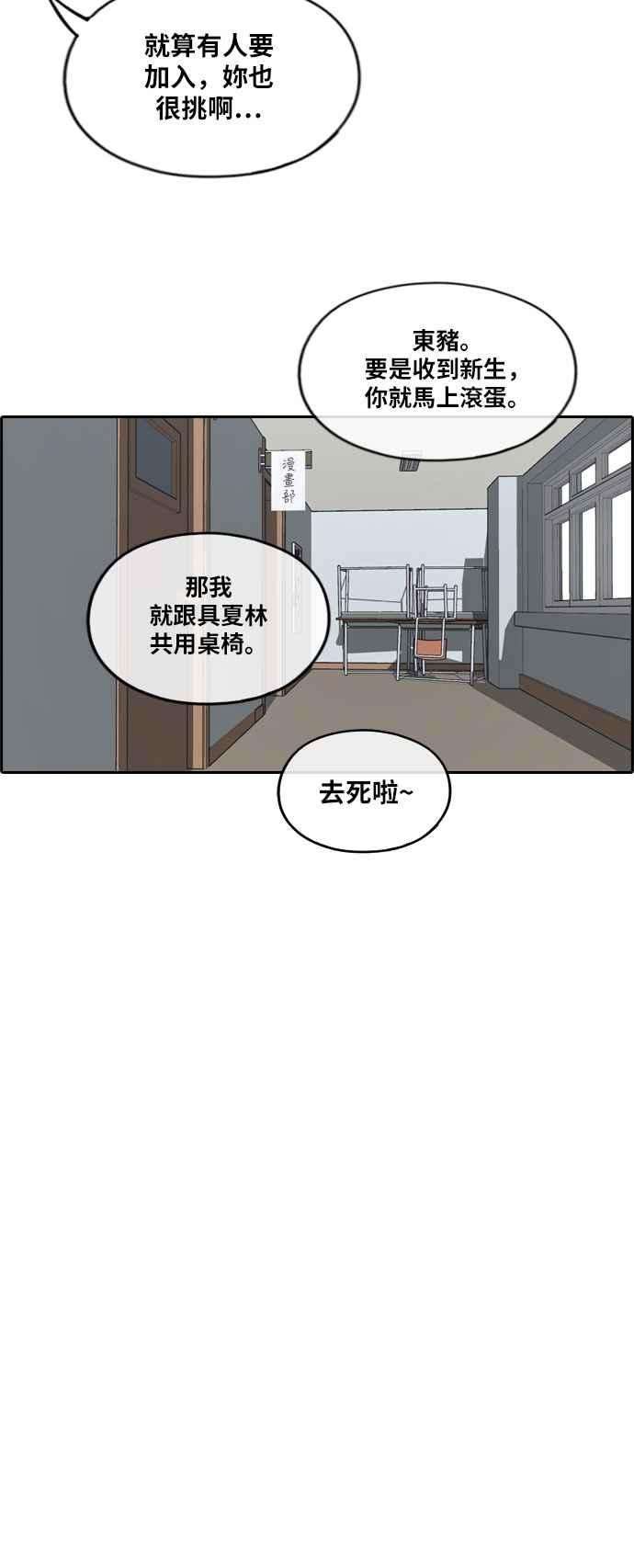青春白卷第276话 现在的韩泰成