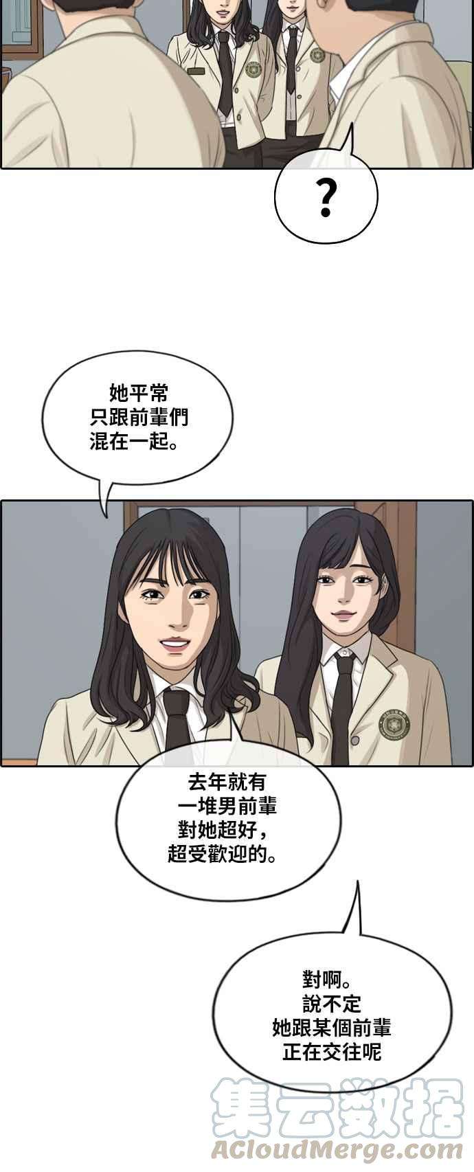 青春白卷第276话 现在的韩泰成