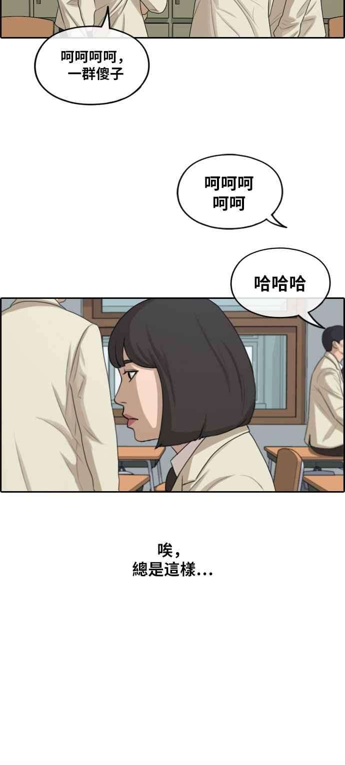 青春白卷第276话 现在的韩泰成