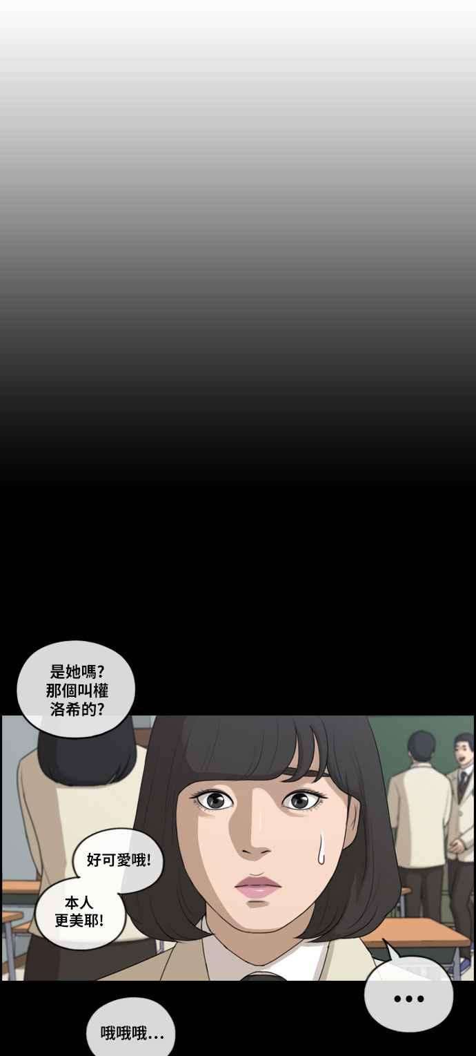青春白卷第276话 现在的韩泰成