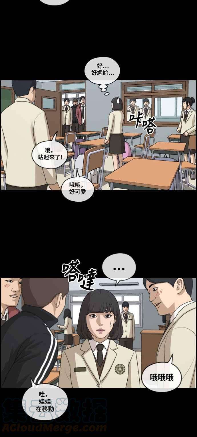 青春白卷第276话 现在的韩泰成