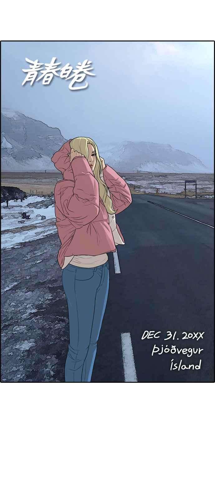 青春白卷第276话 现在的韩泰成