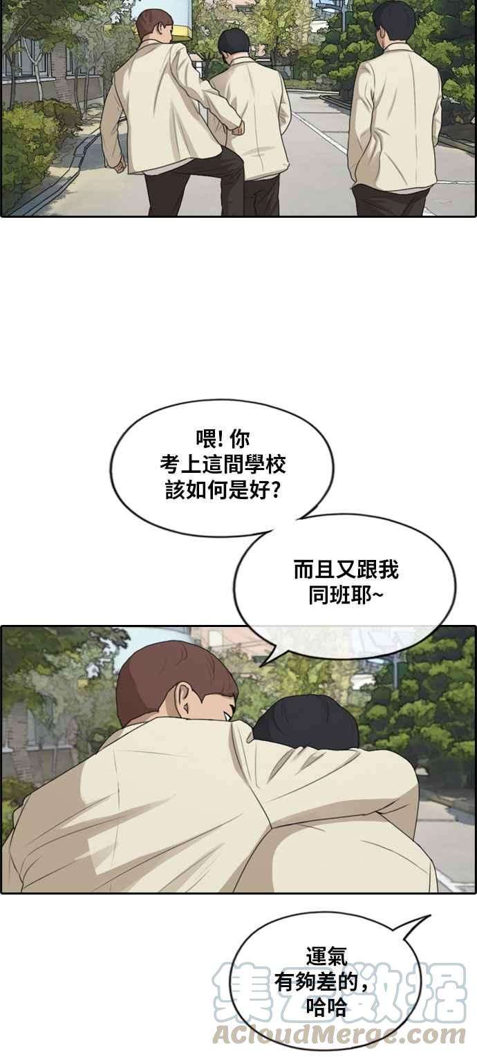 青春白卷第276话 现在的韩泰成