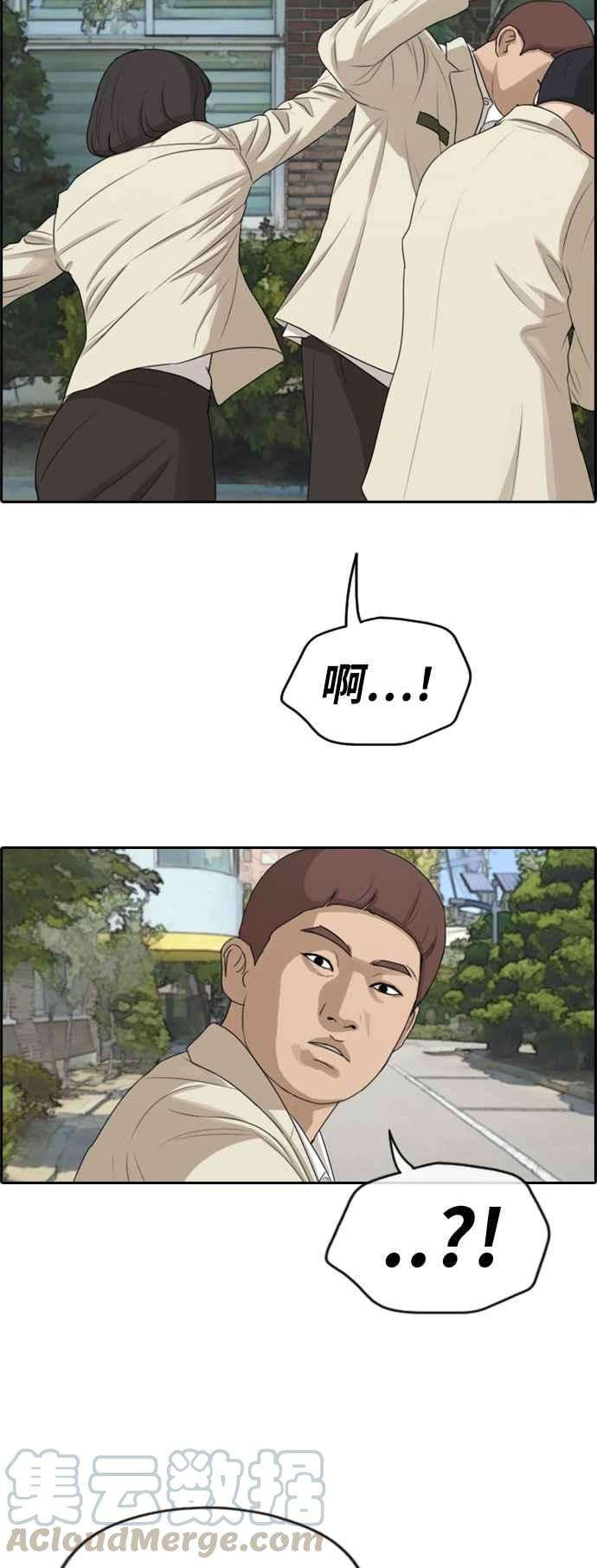 青春白卷第276话 现在的韩泰成