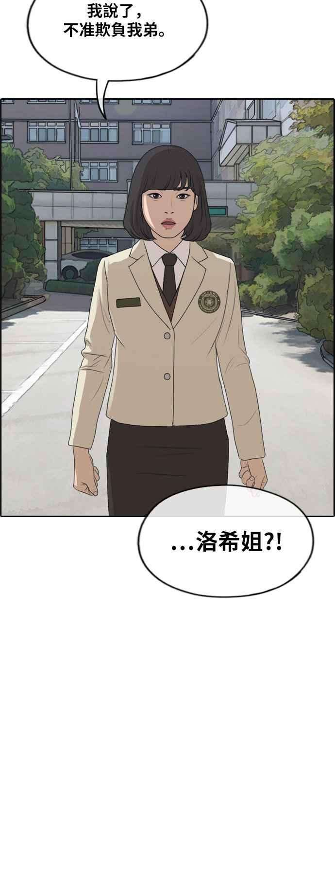 青春白卷第276话 现在的韩泰成