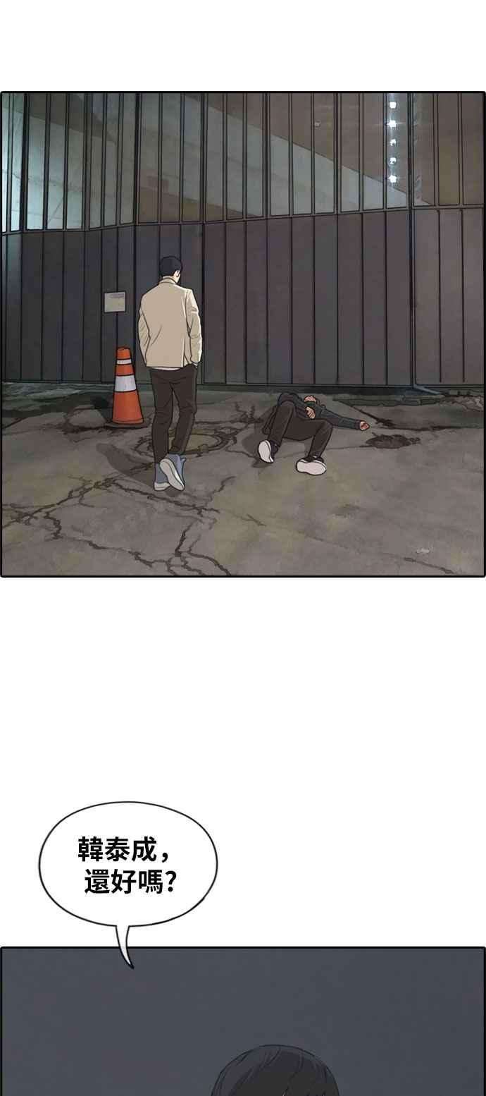 青春白卷第276话 现在的韩泰成
