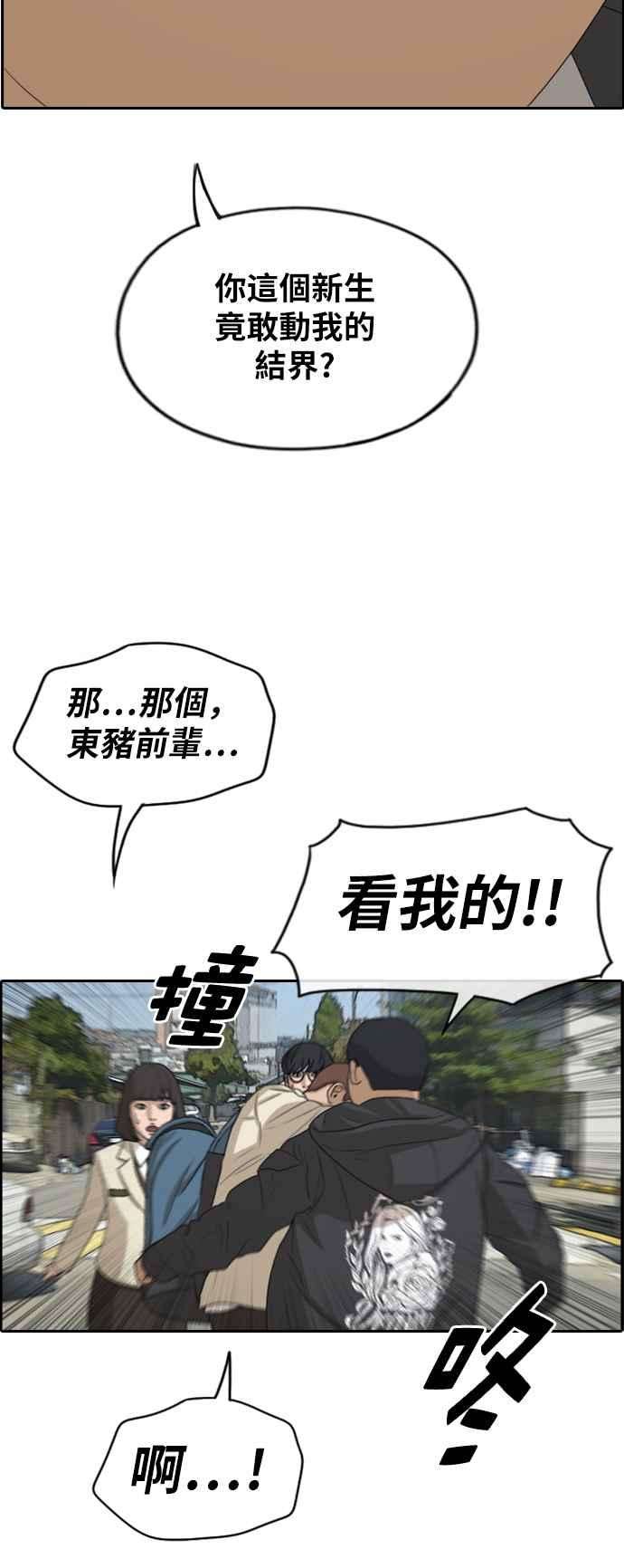 青春白卷第278话 洛希的亲弟弟2