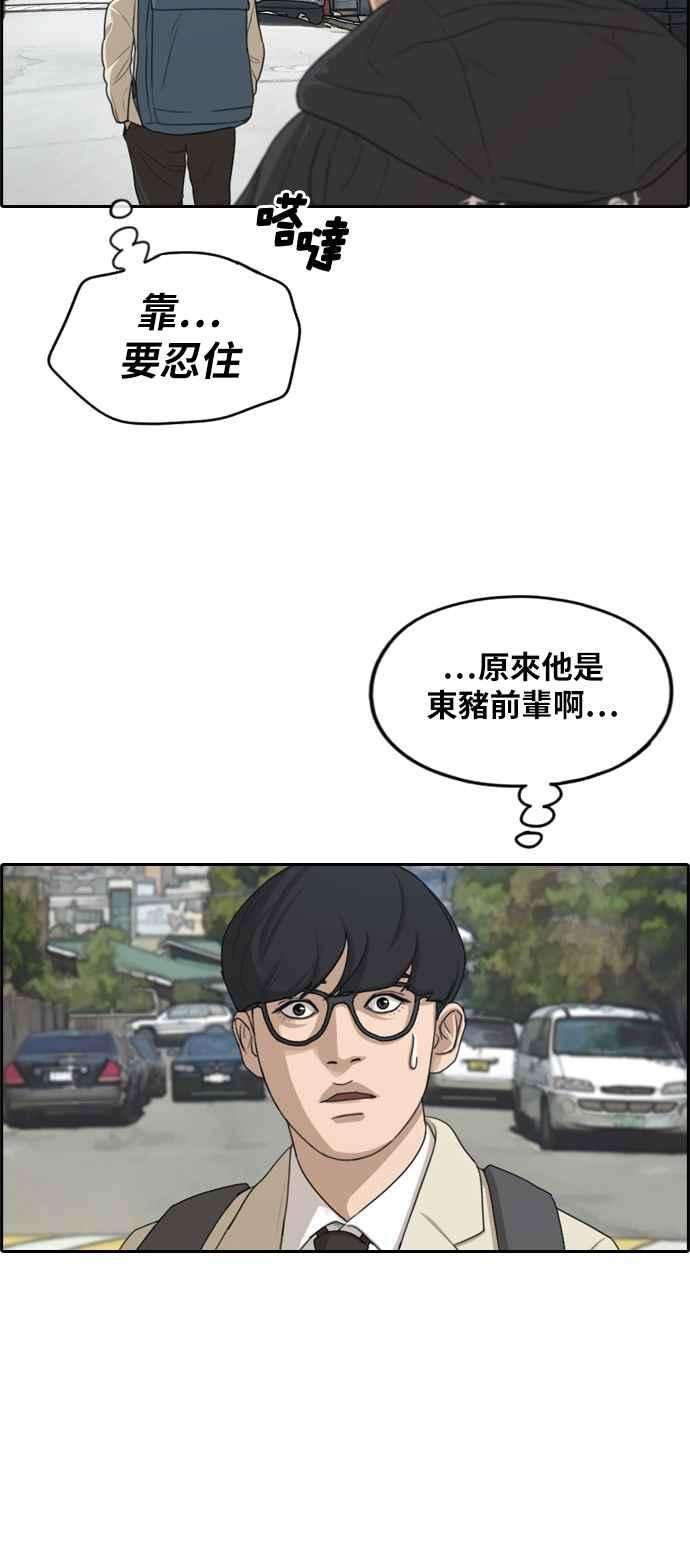 青春白卷第278话 洛希的亲弟弟2