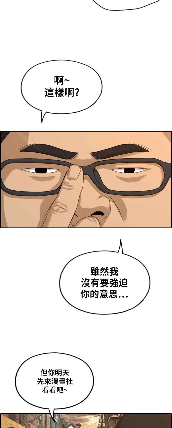 青春白卷第278话 洛希的亲弟弟2