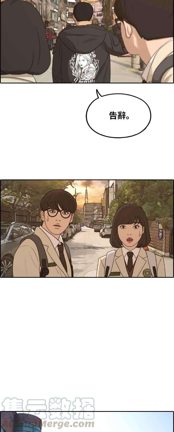 青春白卷第278话 洛希的亲弟弟2