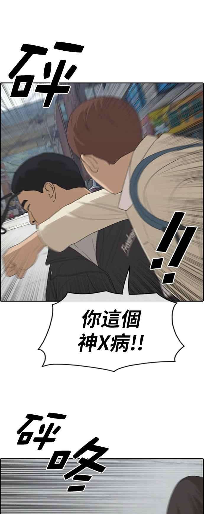 青春白卷第278话 洛希的亲弟弟2