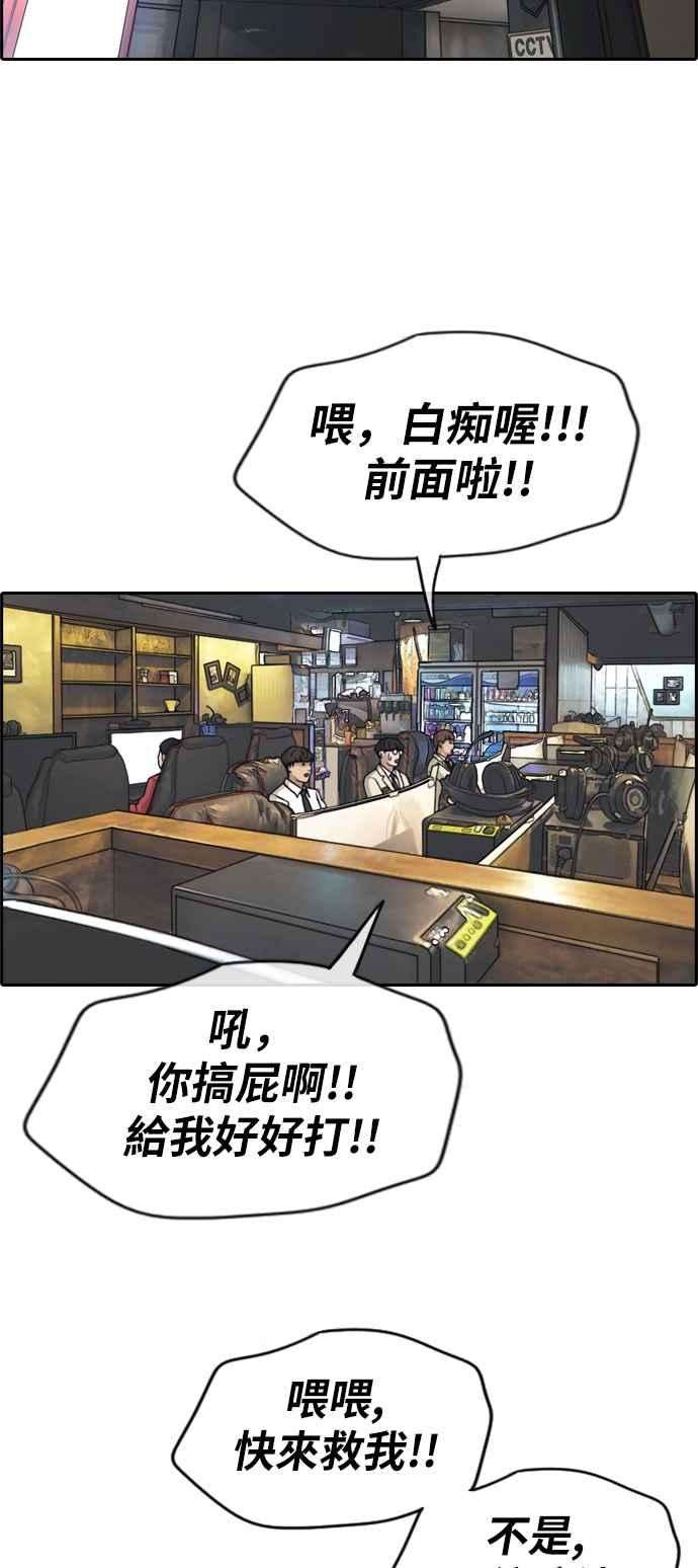 青春白卷第278话 洛希的亲弟弟2
