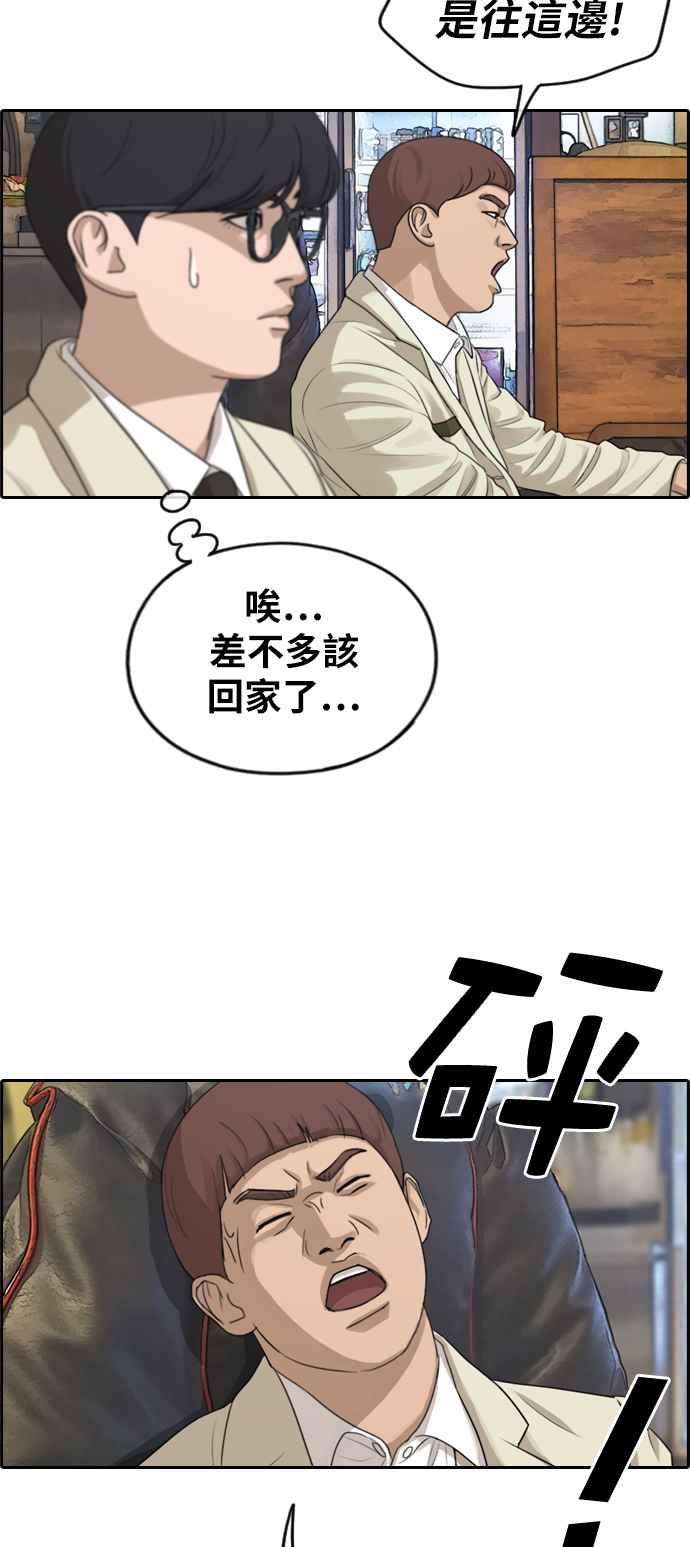 青春白卷第278话 洛希的亲弟弟2