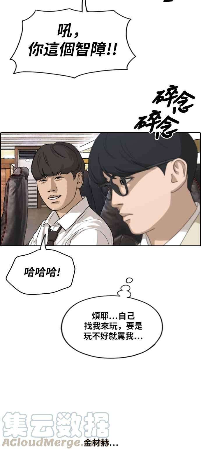 青春白卷第278话 洛希的亲弟弟2