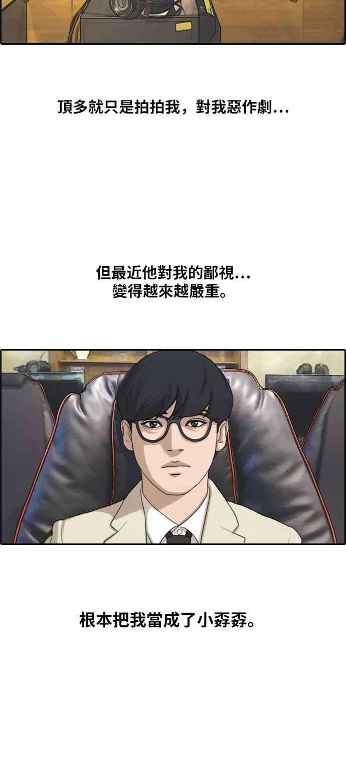 青春白卷第278话 洛希的亲弟弟2