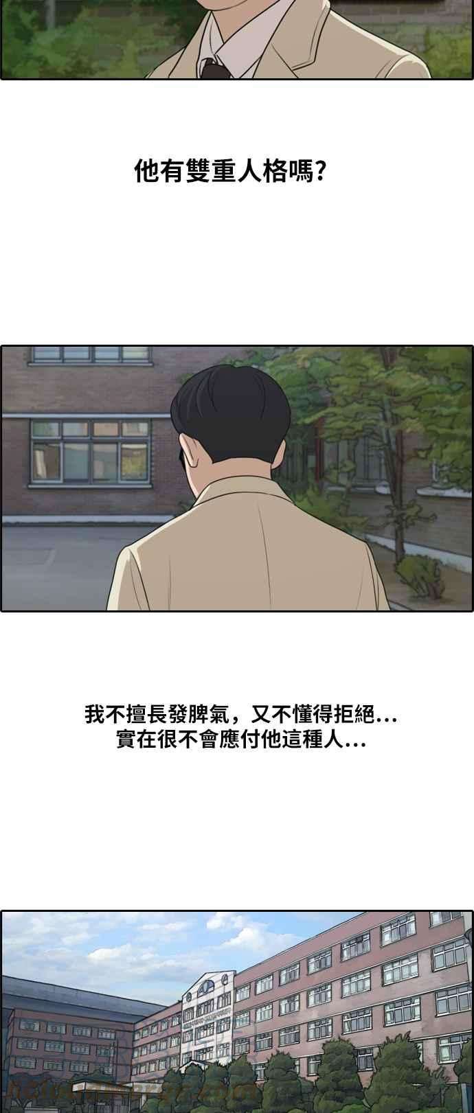 青春白卷第278话 洛希的亲弟弟2