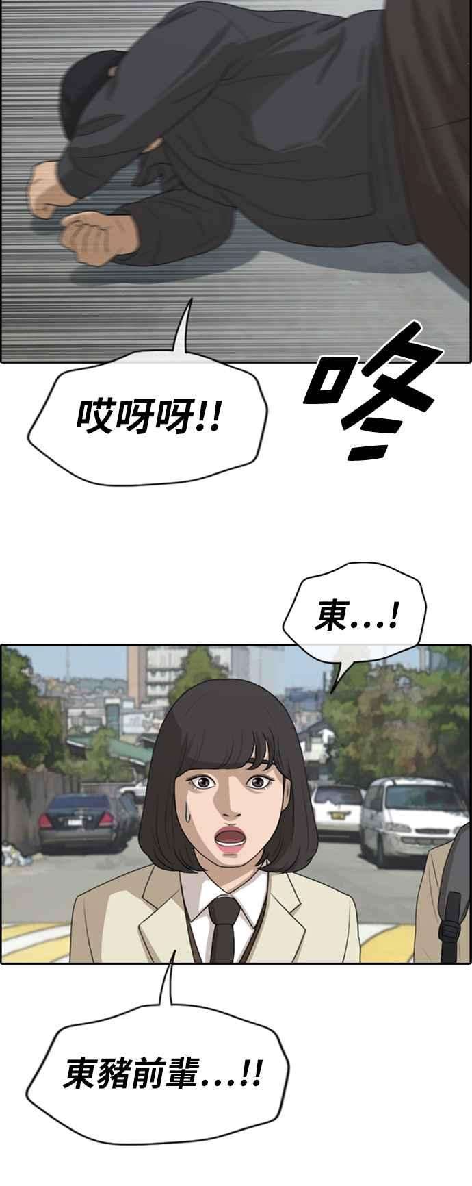 青春白卷第278话 洛希的亲弟弟2