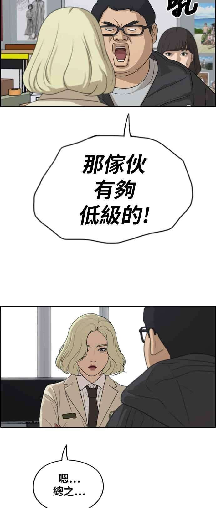 青春白卷第278话 洛希的亲弟弟2