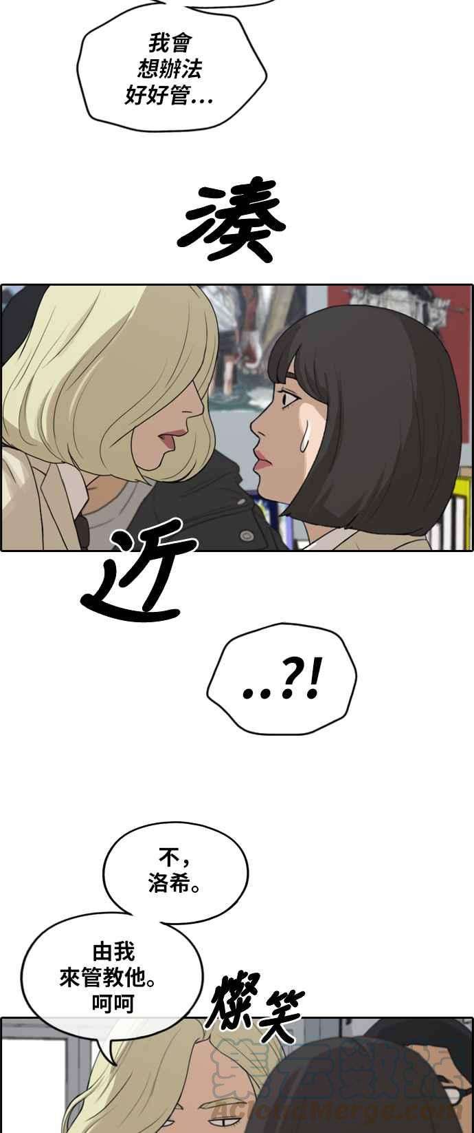 青春白卷第278话 洛希的亲弟弟2