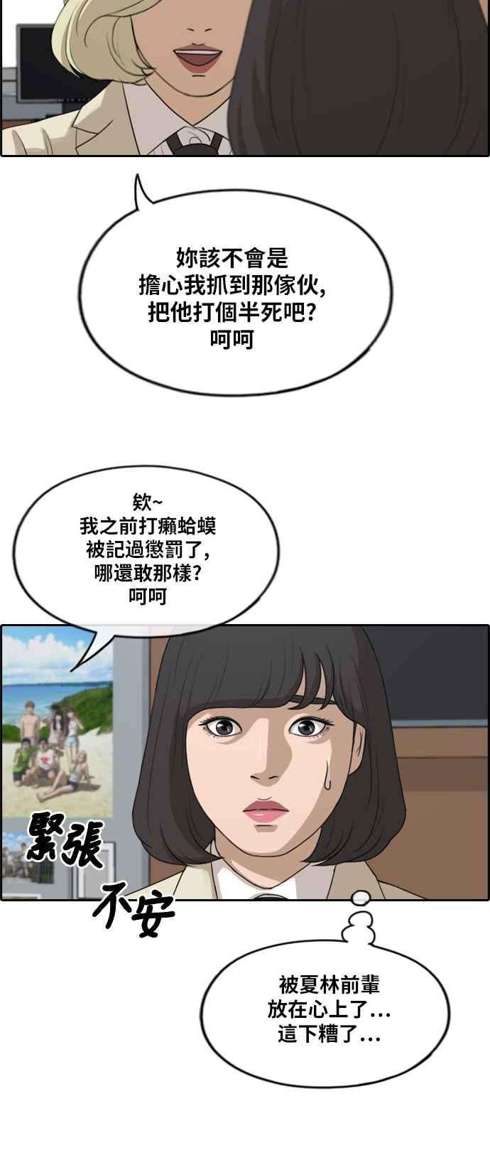 青春白卷第278话 洛希的亲弟弟2