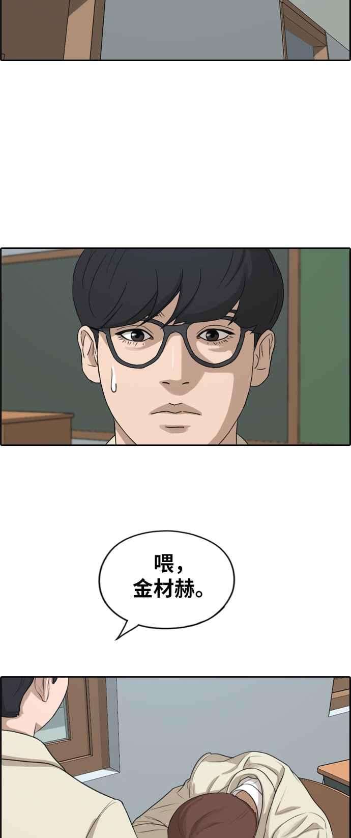 青春白卷第278话 洛希的亲弟弟2